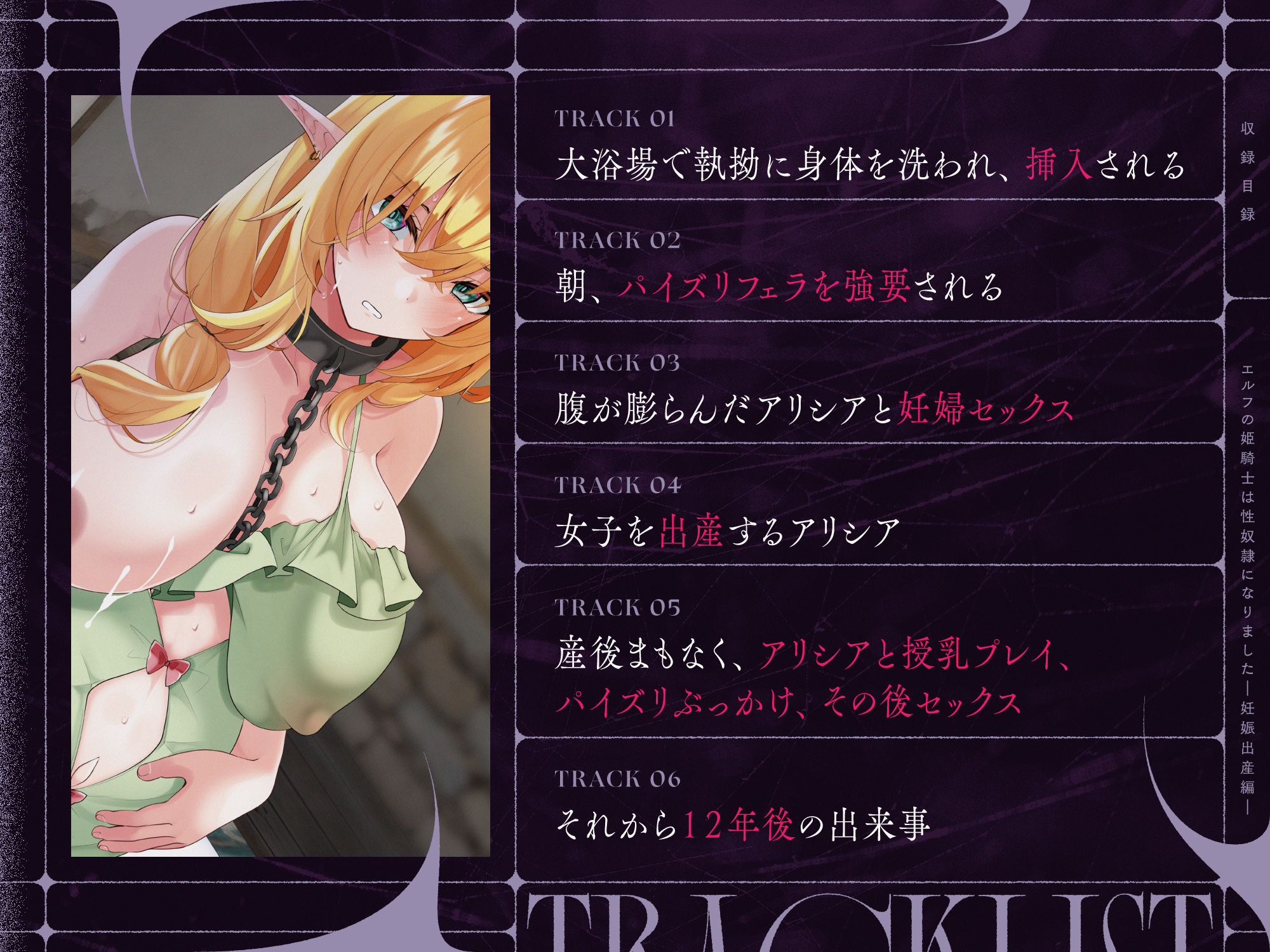 エルフの姫騎士は性奴●になりました〜妊娠、出産編〜 サンプル2ページ目