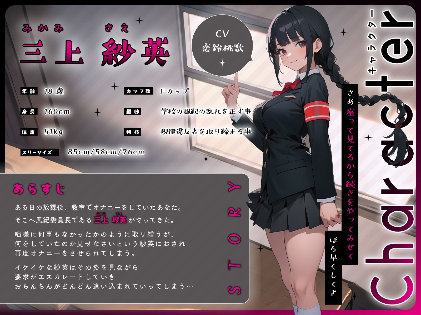 放課後の教室でオナニーしていたら…イケイケ巨乳風紀委員長に見つかり強●取り絞りえっち サンプル2ページ目