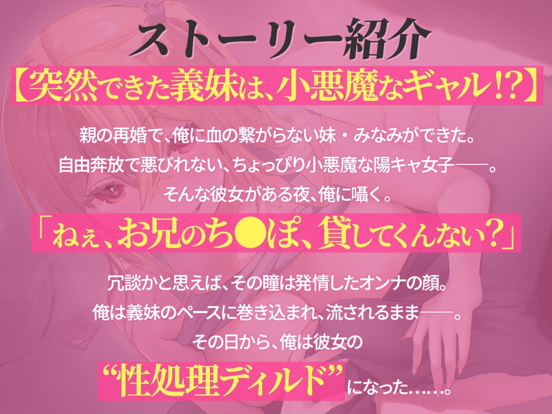 お兄のち〇ぽ貸して？俺は義妹の性処理ディルド サンプル2ページ目