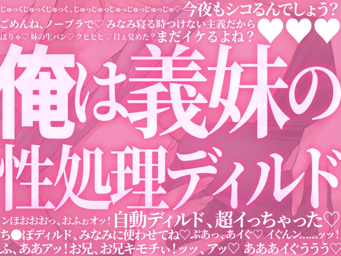 お兄のち〇ぽ貸して？俺は義妹の性処理ディルド サンプル3ページ目
