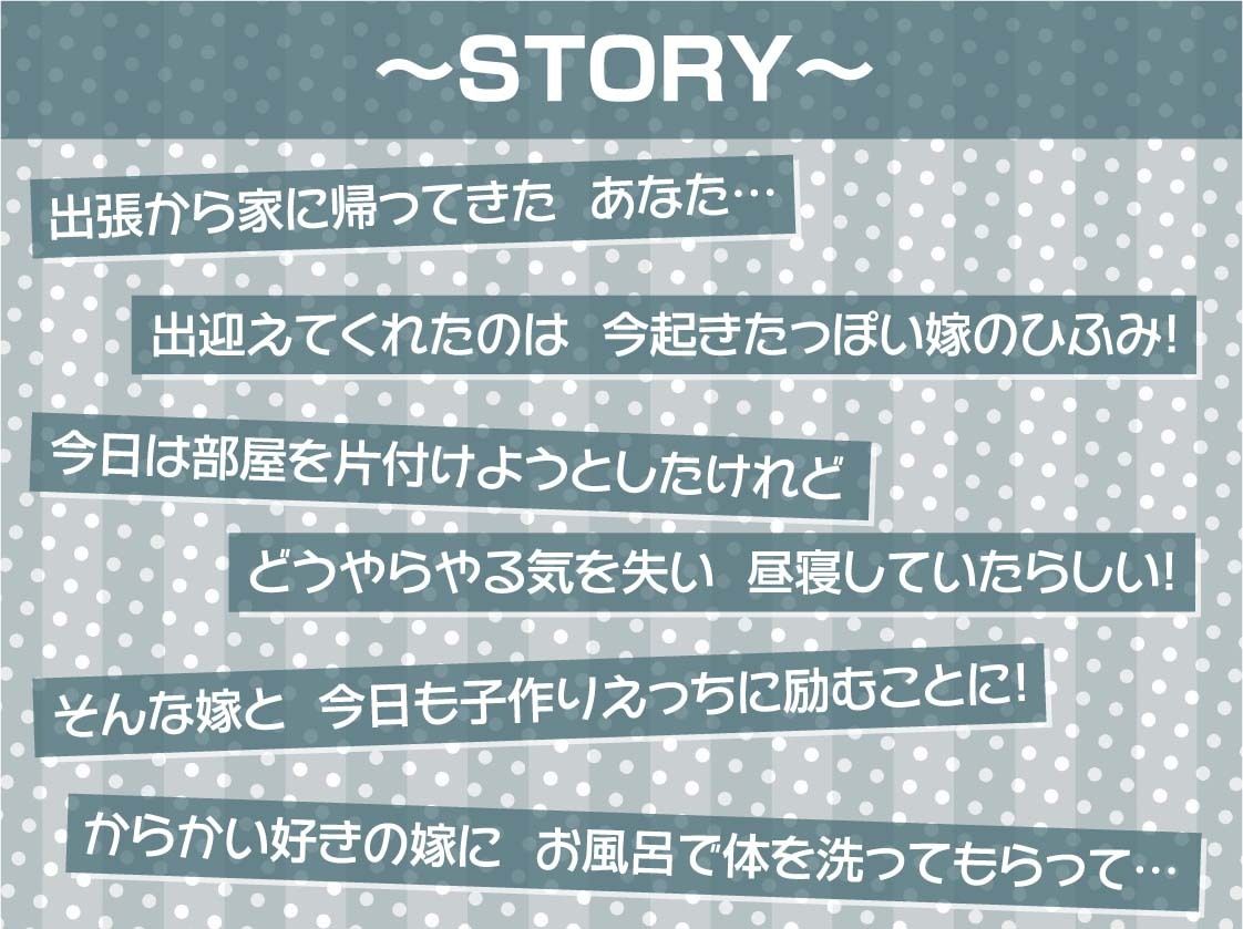 生意気怠嫁とからかわれどすけべ子作りえっち【フォーリーサウンド】 サンプル3ページ目