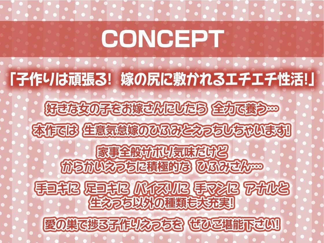 生意気怠嫁とからかわれどすけべ子作りえっち【フォーリーサウンド】 サンプル4ページ目