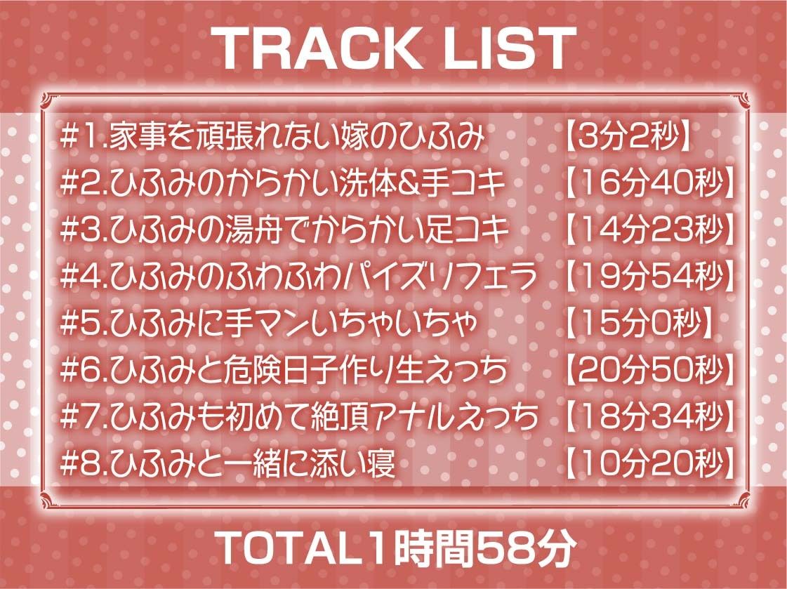 生意気怠嫁とからかわれどすけべ子作りえっち【フォーリーサウンド】 サンプル6ページ目