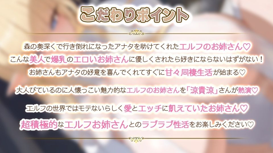 エルフの森に迷い込んだら助けてくれたえっちで優しい爆乳エルフのお姉さんとラブラブ同棲生活へ サンプル3ページ目