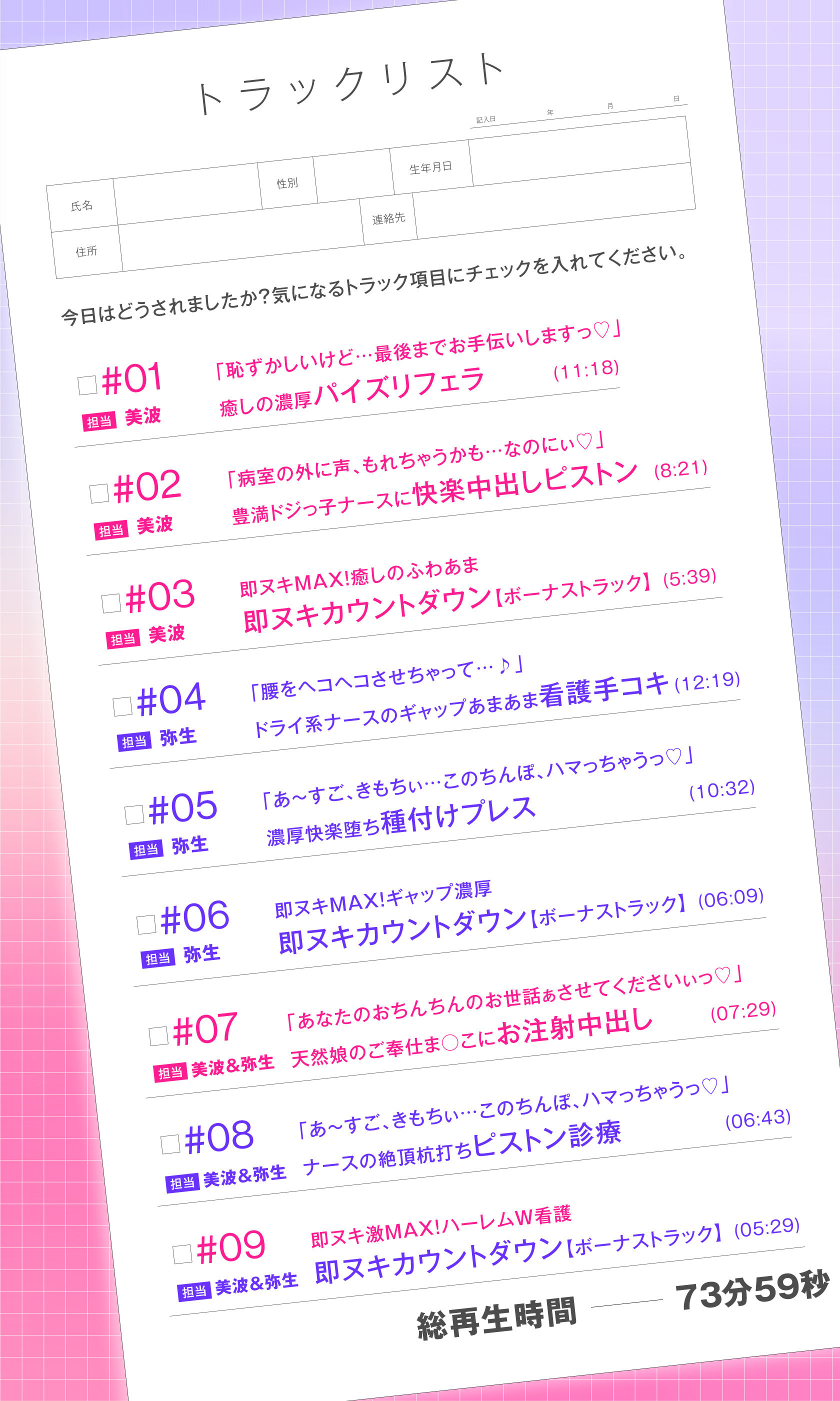 ドジっ娘新米＆ドライ系先輩ナースのドスケべ射精管理性活〜ノンストップ交尾！トロトロな耳舐めに溺れて〜 サンプル1ページ目