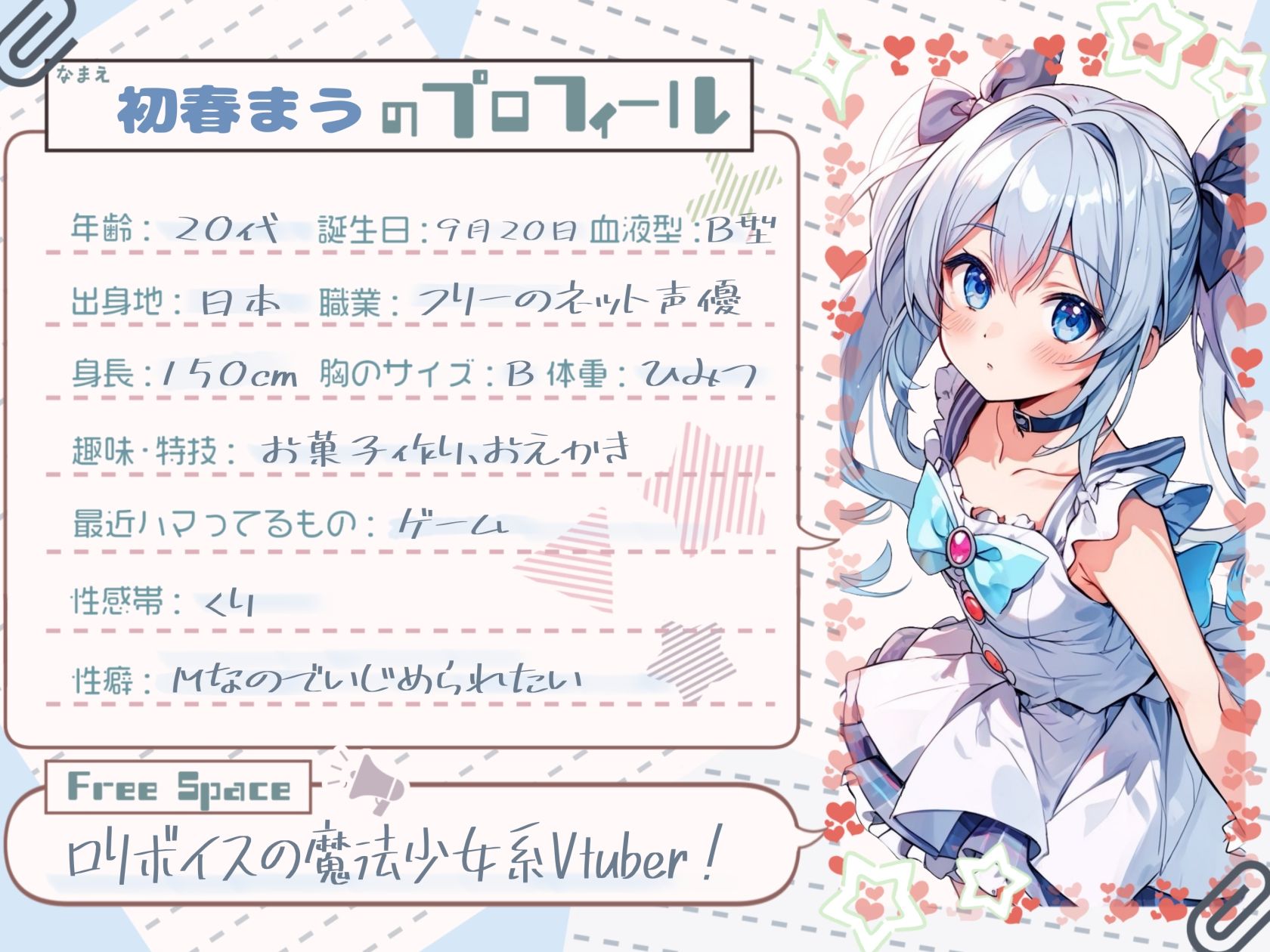 【1時間×初春まう】魔法少女系VTuber初春まうのごっくんオナサポ×初体験潮吹きバイブオナニー【初春まう】 サンプル1ページ目