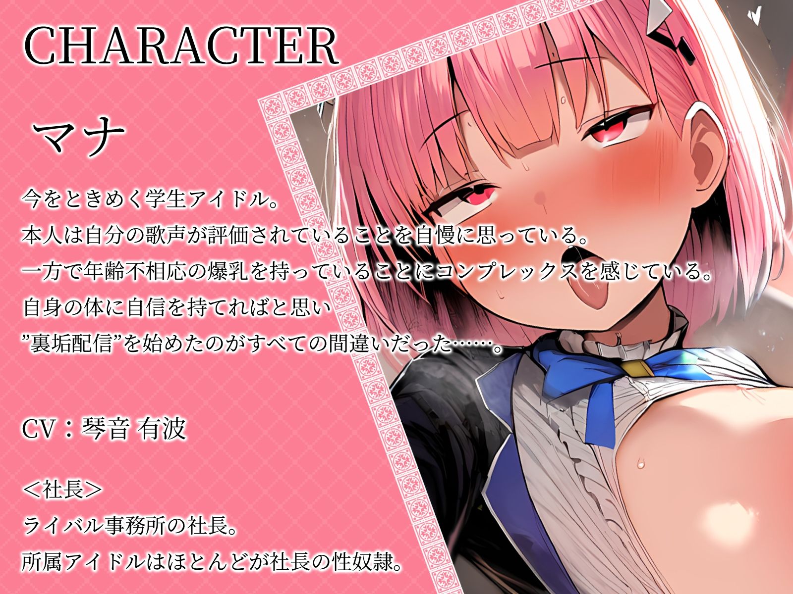 【KU100】ロリ巨乳アイドルのNTR移籍♪〜乳首ピアスと媚薬で完全陥落編〜 サンプル3ページ目