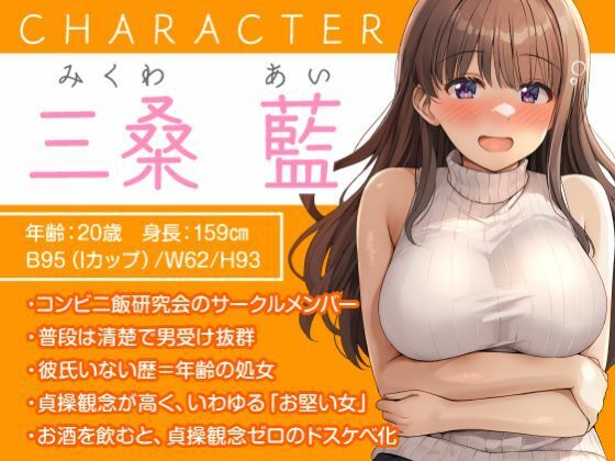 宅飲みえっち-清楚系JDとの●っ払い生ハメSEX！- サンプル2ページ目