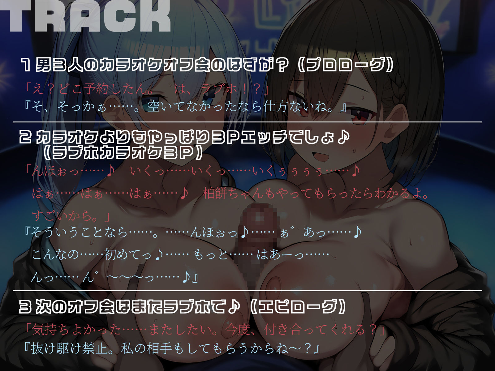 【KU100】僕らのオフ会はカラオケよりもやっぱり3Pエッチでしょ♪ サンプル5ページ目