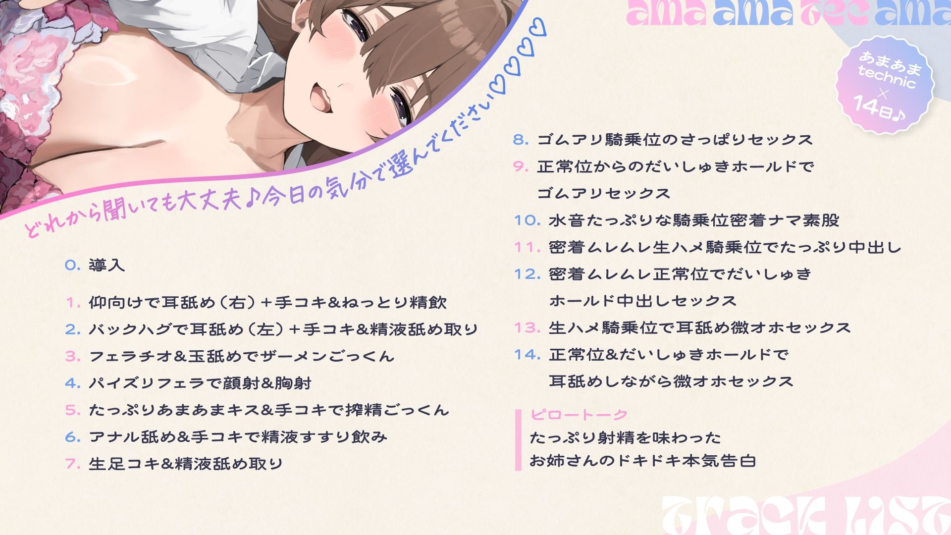 【ヌキ特化！5分で搾精×14日♪】清楚でえっちなお姉さんのあまあまテクで絞られ続ける14日間【2日分無料公開中】 サンプル1ページ目