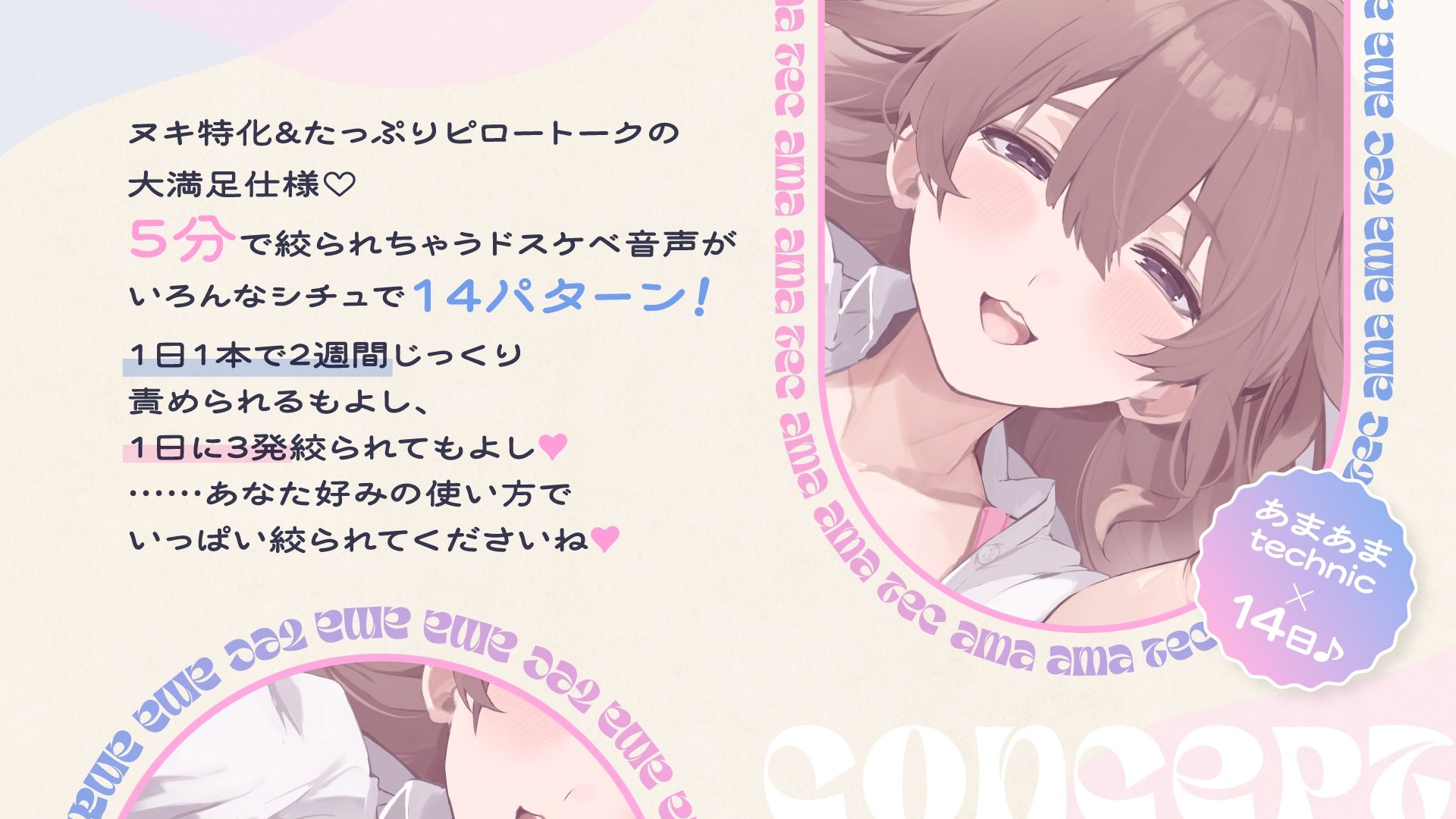 【ヌキ特化！5分で搾精×14日♪】清楚でえっちなお姉さんのあまあまテクで絞られ続ける14日間【2日分無料公開中】 サンプル2ページ目
