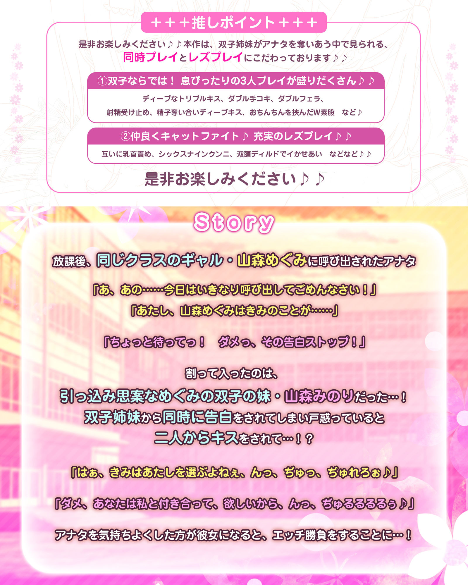 【W逆レ】双子姉妹JKのセックス合戦【完全男性受け】  〜どっちが気持ちいいか勝負したと思ったらレズセバトルに発展！？〜 サンプル3ページ目