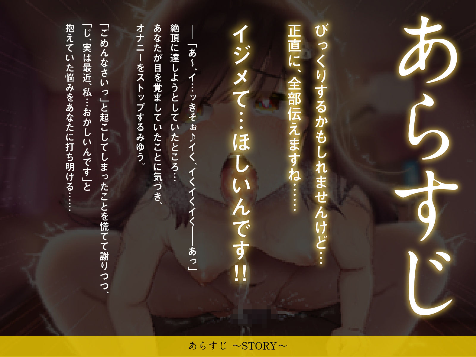 昔、オホ声がコンプレックスだった内気彼女が、最近悩んでいるようです…♪（KU100マイク収録作品） サンプル1ページ目