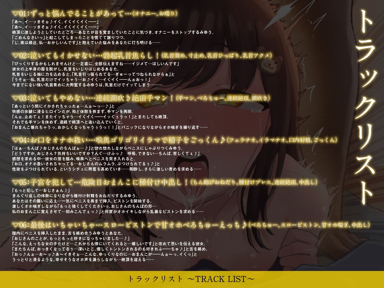 昔、オホ声がコンプレックスだった内気彼女が、最近悩んでいるようです…♪（KU100マイク収録作品） サンプル3ページ目