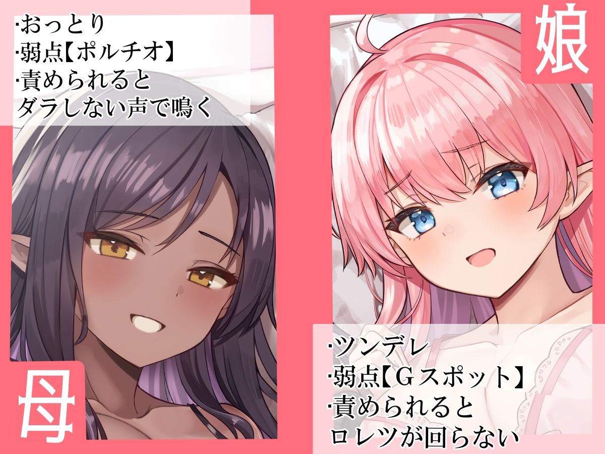 エルフ母娘丼  熟熟吐息ッ 純真鼻息ッ 両側からメスサンド！ サンプル4ページ目