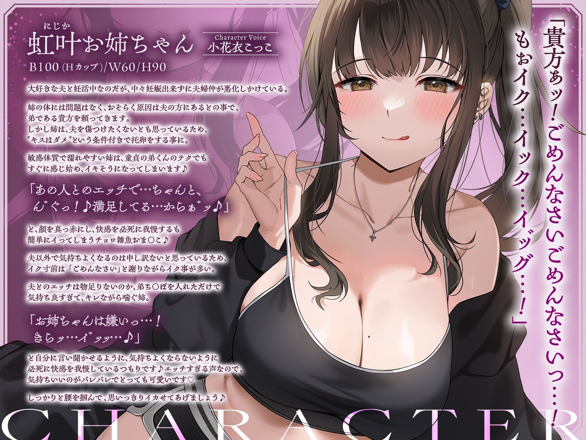 【快感我慢声】大好きな夫のために弟くんと妊活エッチをしちゃう甘やかし上手な清楚系ギャルな姉 サンプル1ページ目