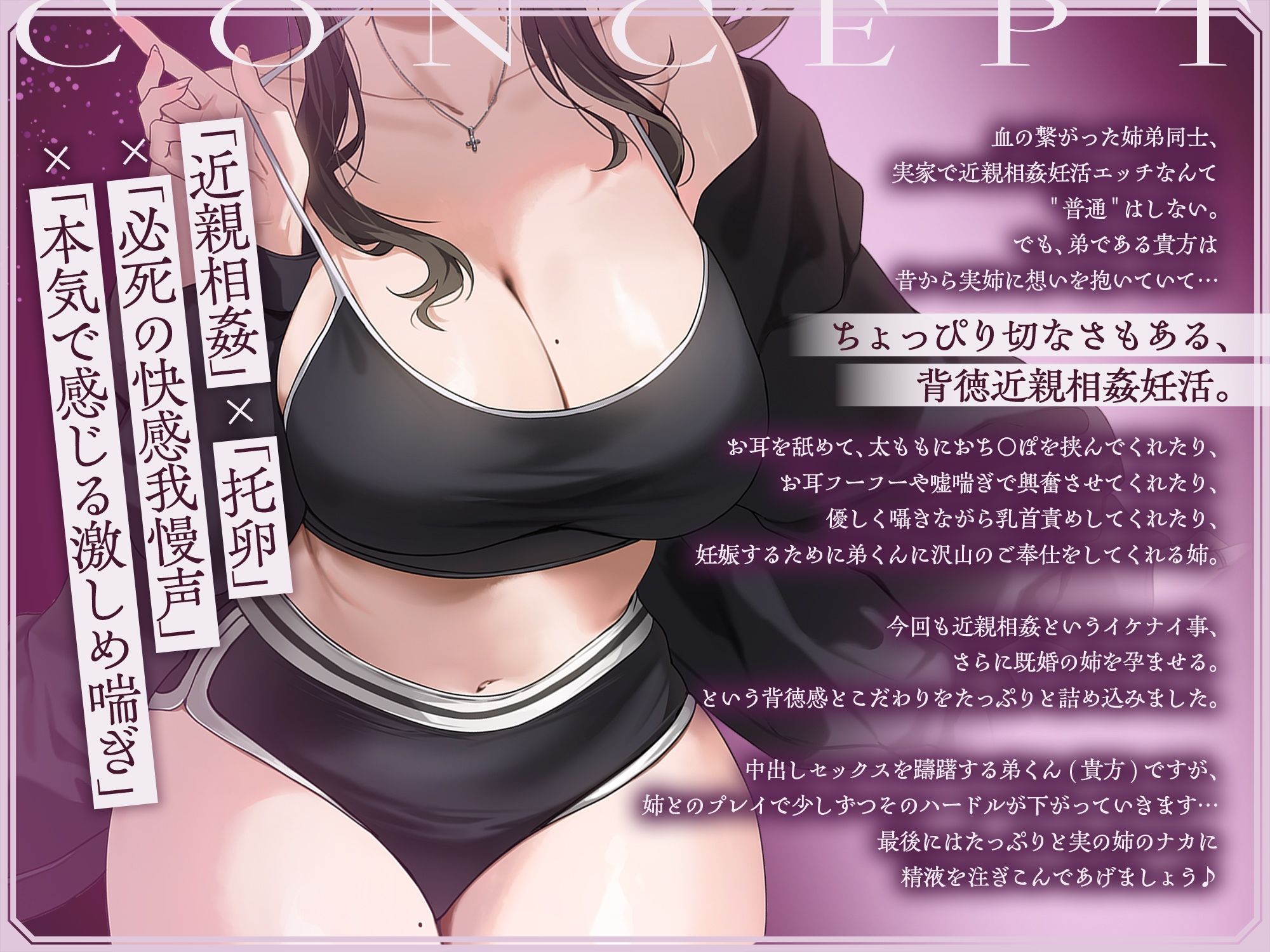 【快感我慢声】大好きな夫のために弟くんと妊活エッチをしちゃう甘やかし上手な清楚系ギャルな姉 サンプル2ページ目