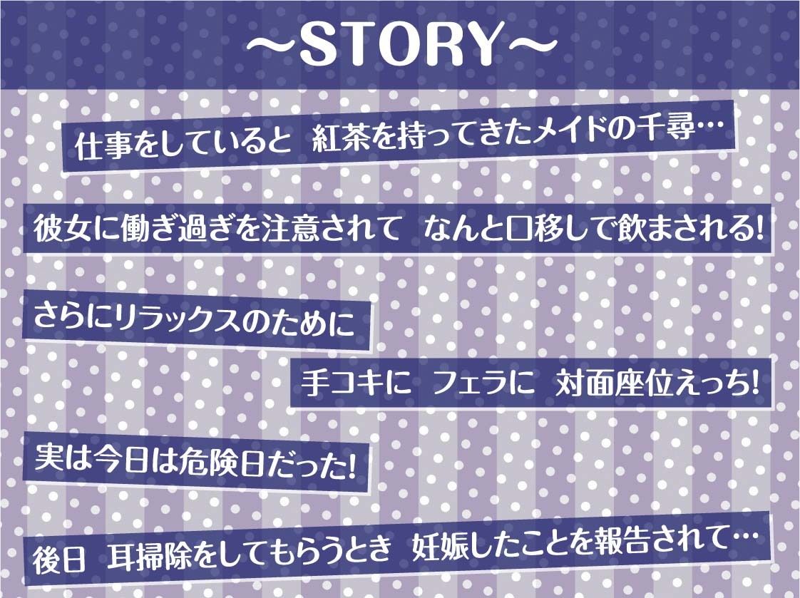 密着甘々クールメイド2〜耳元イキまくり妊娠生交尾〜【フォーリーサウンド】 サンプル3ページ目