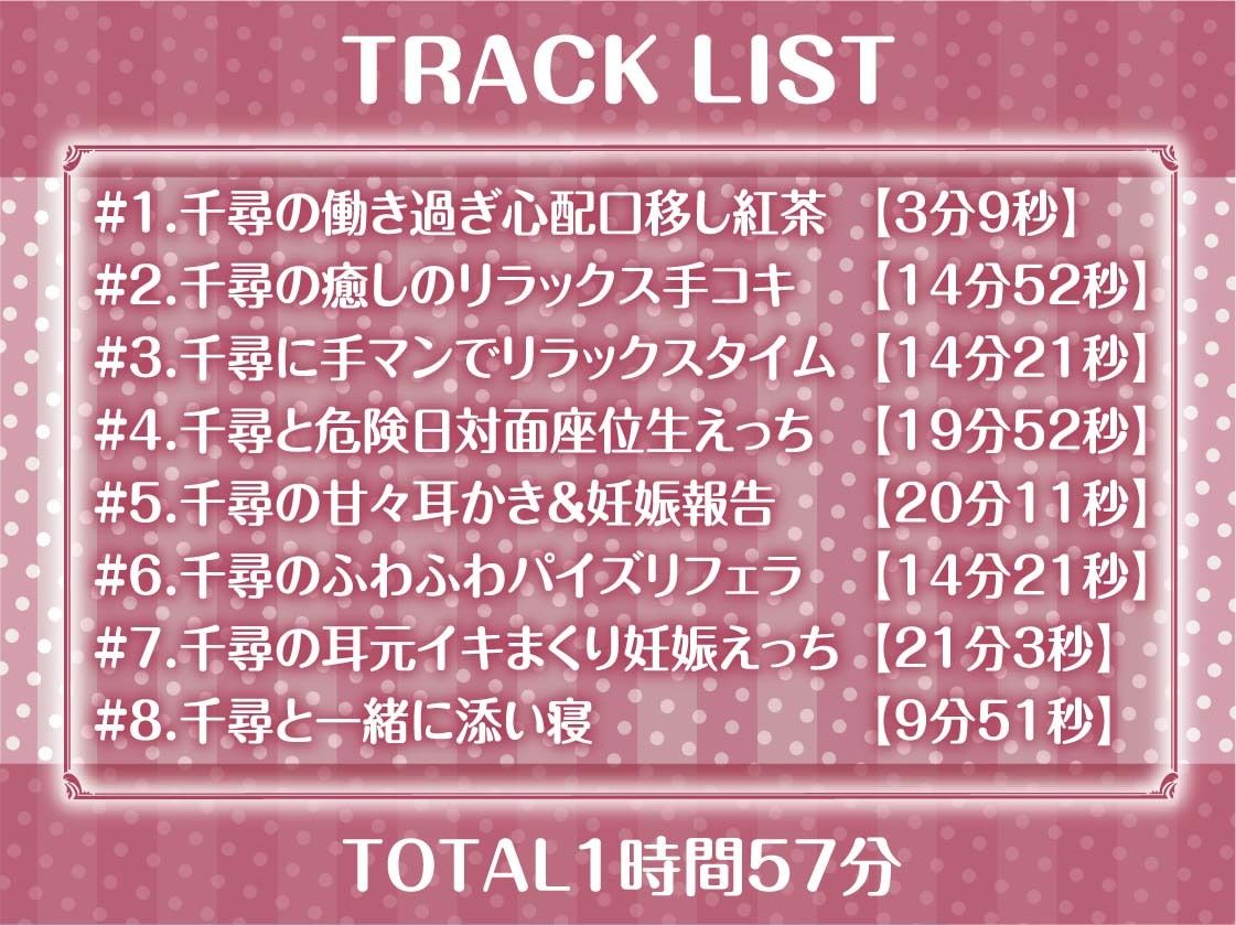 密着甘々クールメイド2〜耳元イキまくり妊娠生交尾〜【フォーリーサウンド】 サンプル6ページ目