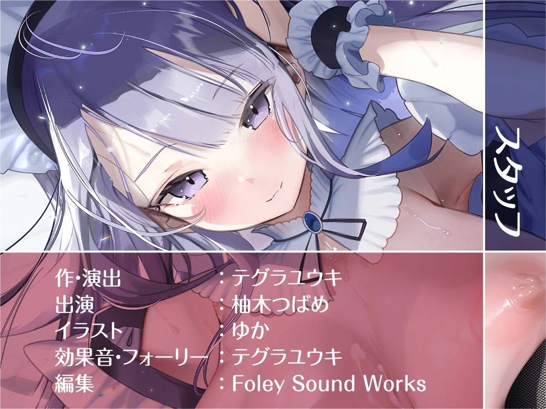 密着甘々クールメイド2〜耳元イキまくり妊娠生交尾〜【フォーリーサウンド】 サンプル8ページ目