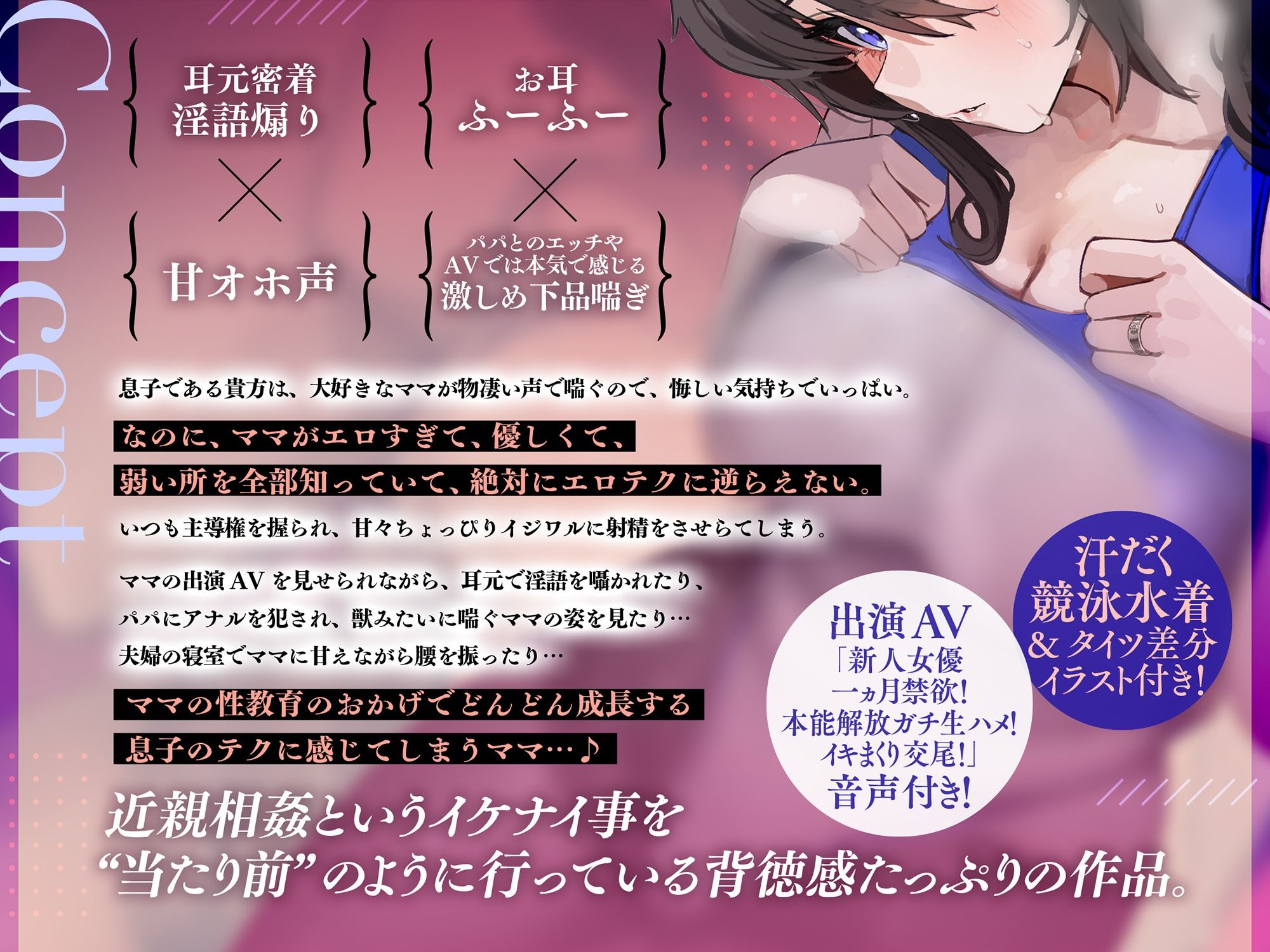 【耳元密着】息子の甘マゾ性癖を理解している’見た目だけは清楚’でクールなママとの近親相○しまくり性活 サンプル2ページ目