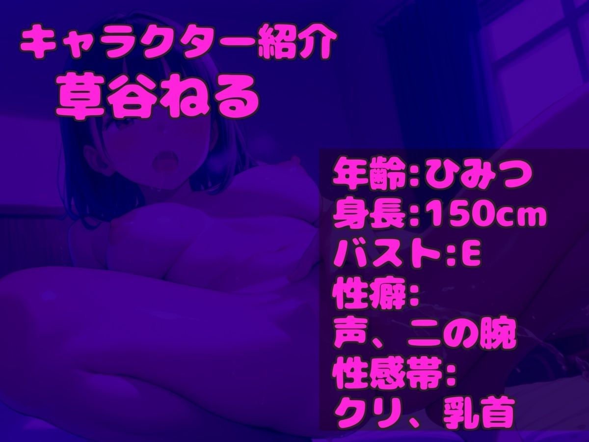 【新作価格】【豪華おまけ特典あり】50分越え！！初登場♪【お●んこ破壊3点責め】プレミア級♪草谷ねるちゃんの初めての極太デ●ルドを使ってのクリと乳首3点責め騎乗位ガチアクメオナニーでおもらし大洪水♪ サンプル3ページ目