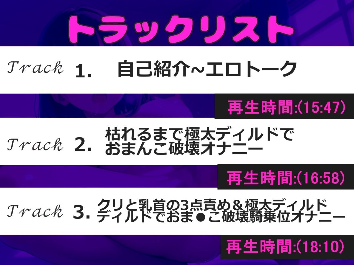 【新作価格】【豪華おまけ特典あり】50分越え！！初登場♪【お●んこ破壊3点責め】プレミア級♪草谷ねるちゃんの初めての極太デ●ルドを使ってのクリと乳首3点責め騎乗位ガチアクメオナニーでおもらし大洪水♪ サンプル4ページ目