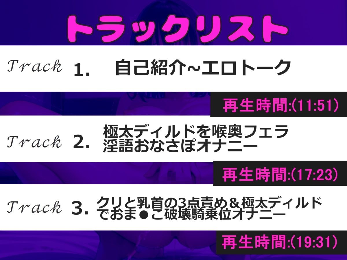 処女作♪【新作価格】【豪華おまけ特典あり】【極太ディルドでお●んこ破壊】あ’あ’あ’おし●こでちゃう.イグイグゥ〜新人Kカップ声優「渡辺舞」が極太おもちゃで初めての全力オナニーで連続絶頂おもらし サンプル4ページ目