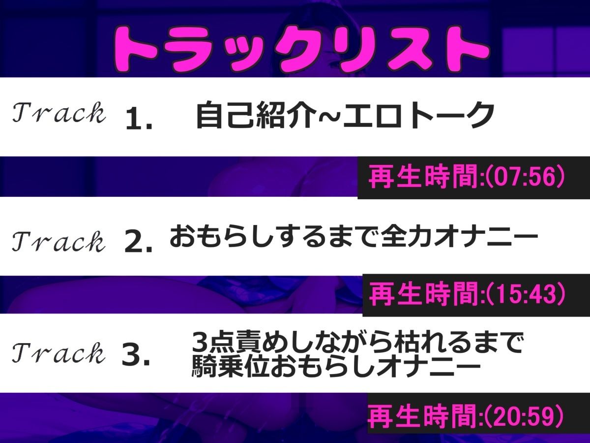 処女作♪【新作価格】【豪華おまけ特典あり】【3点責めおま●こ破壊＆初登場】あ’あ’あ’クリち●ぽ..イグイグゥ〜ガチアクメ連続絶頂♪極太ディルドを使って壊れるまで乱れるオナニー狂ビッチのおもらしオナニー サンプル4ページ目