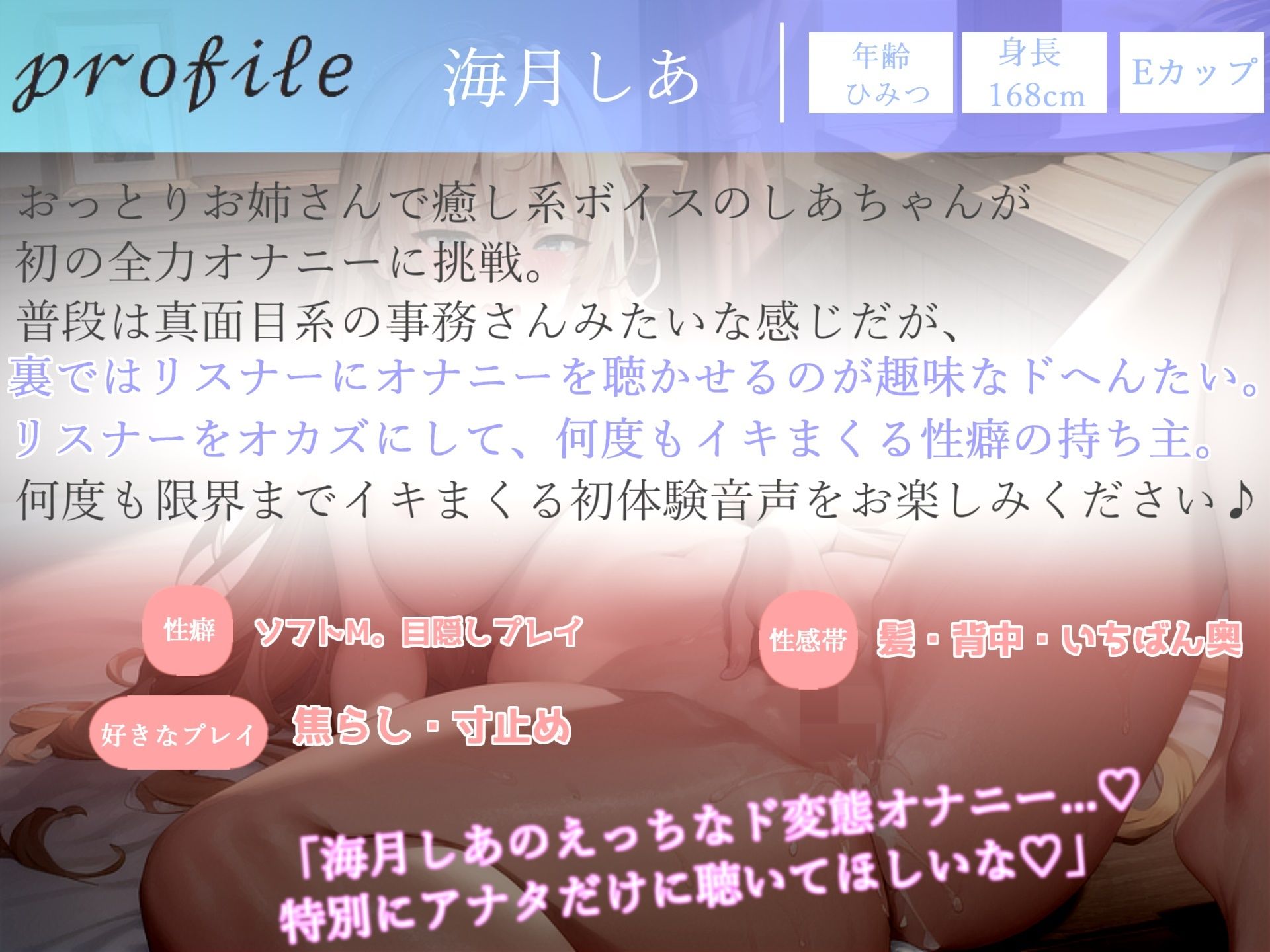 【新作価格】【豪華おまけ特典あり】210分越え特大ボリューム♪豪華おまけあり♪良作選抜♪ガチ実演コンプリートパックVol.13♪4本まとめ売りセット【海月しあ 和歌月のぞみ 一般OLちゃん うぢゅ】 サンプル5ページ目