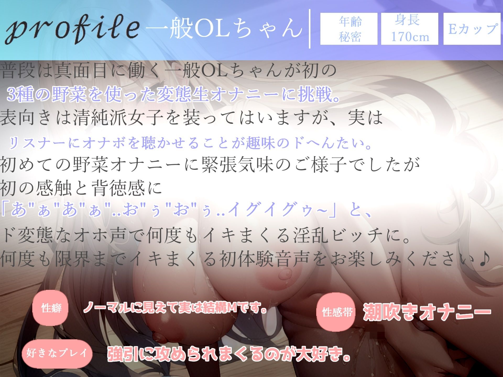 【新作価格】【豪華おまけ特典あり】210分越え特大ボリューム♪豪華おまけあり♪良作選抜♪ガチ実演コンプリートパックVol.13♪4本まとめ売りセット【海月しあ 和歌月のぞみ 一般OLちゃん うぢゅ】 サンプル7ページ目