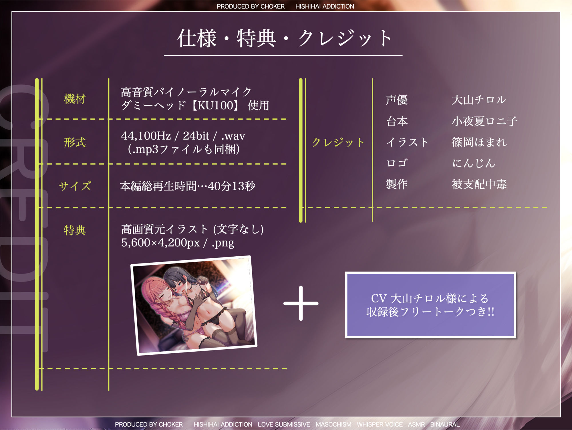男の娘志願者のためのメス堕ちアクメ調教…SNSで有名なドS男の娘にメス快楽を徹底的に分からされる初心者女装男子♂ サンプル5ページ目