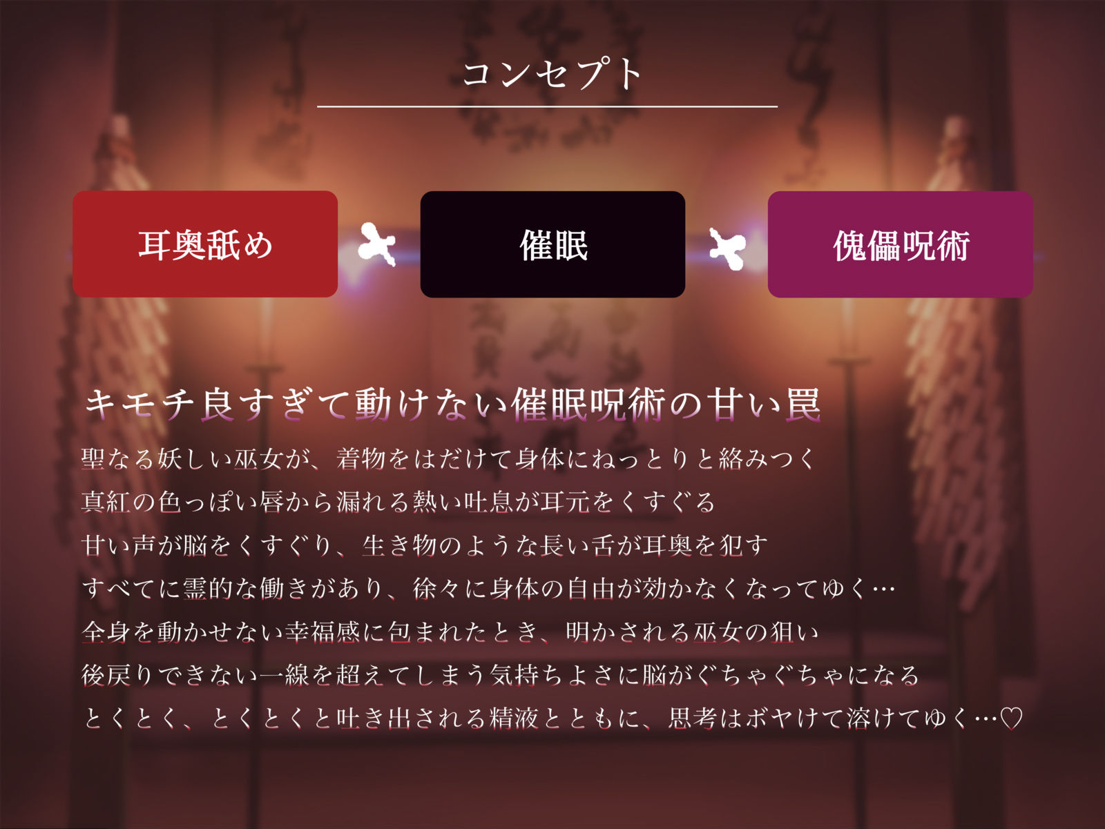 脳をグチャグチャにする妖しい耳舐めに僕はもう逆らえない【傀儡呪術】 サンプル2ページ目