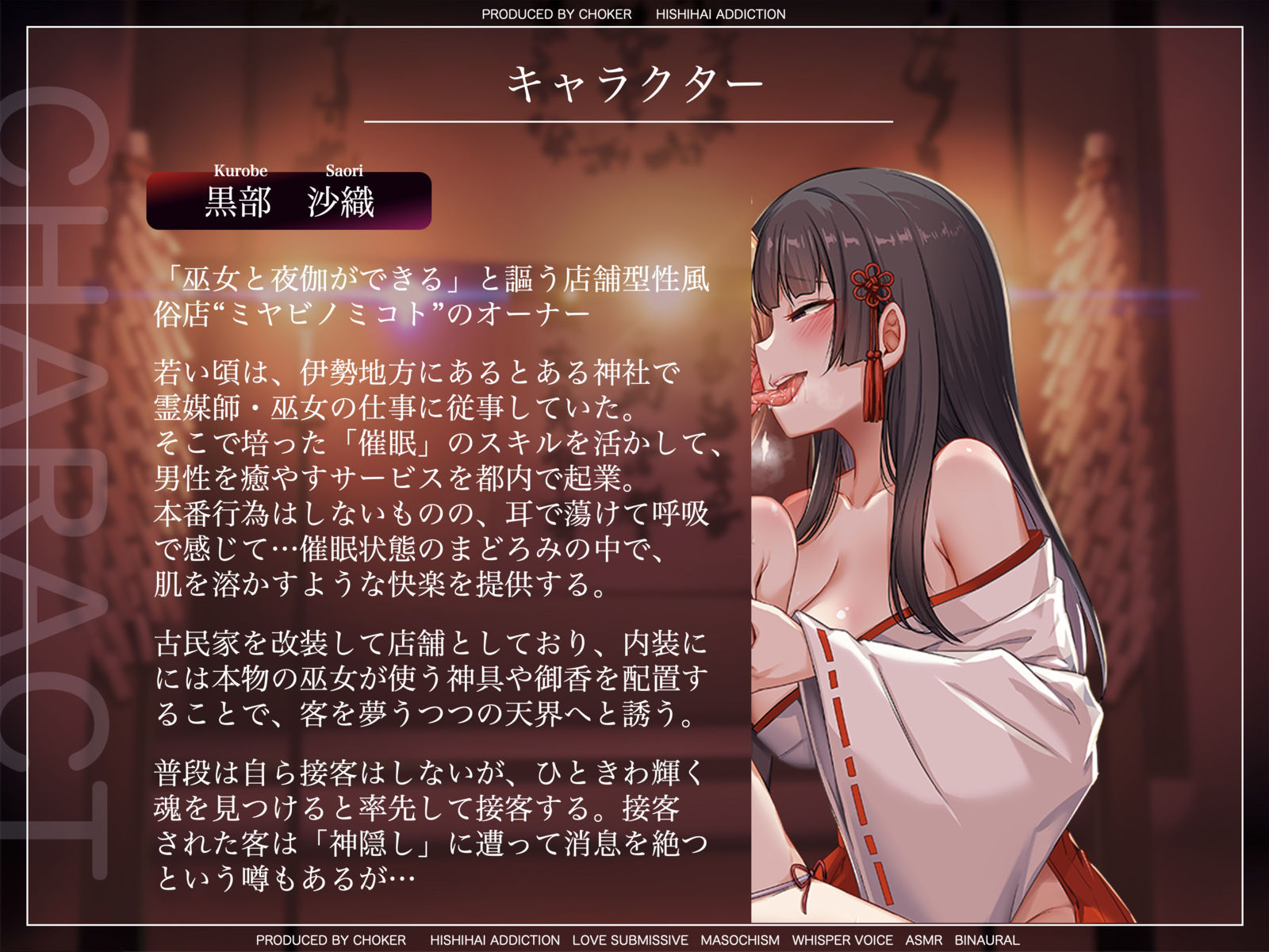 脳をグチャグチャにする妖しい耳舐めに僕はもう逆らえない【傀儡呪術】 サンプル3ページ目