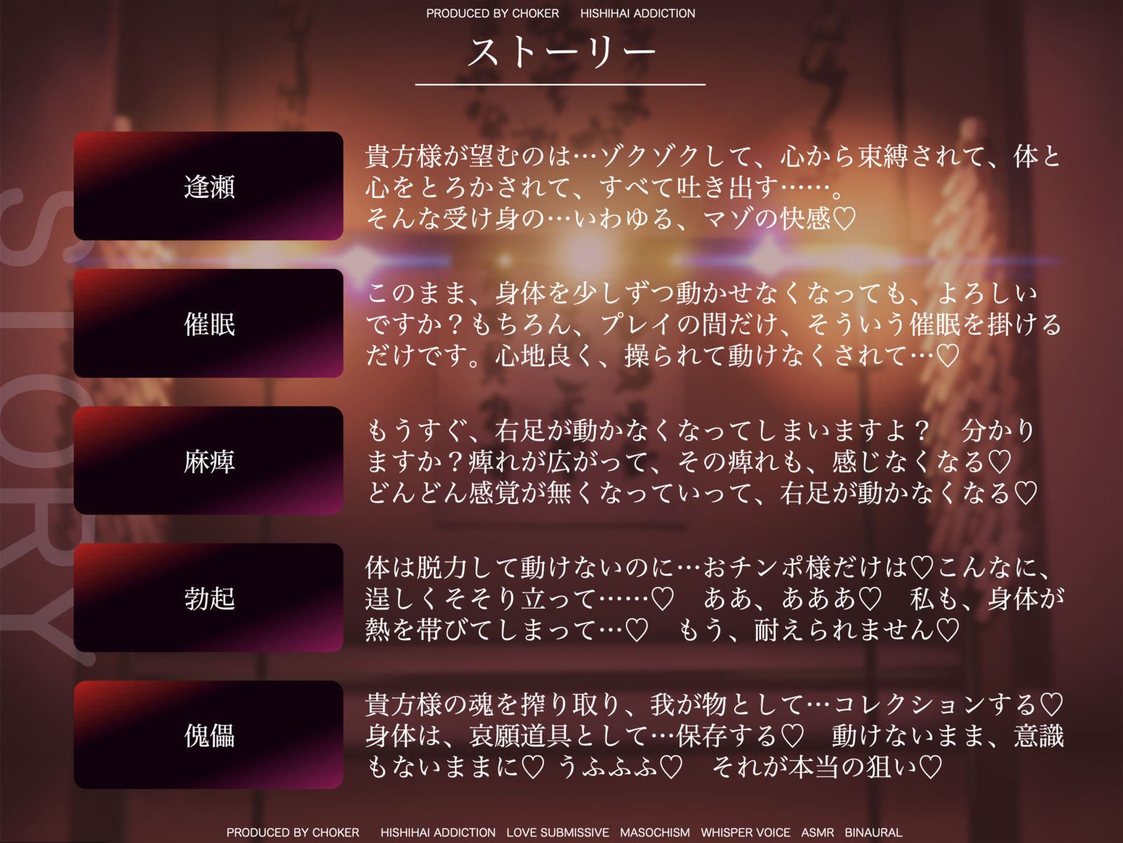 脳をグチャグチャにする妖しい耳舐めに僕はもう逆らえない【傀儡呪術】 サンプル4ページ目