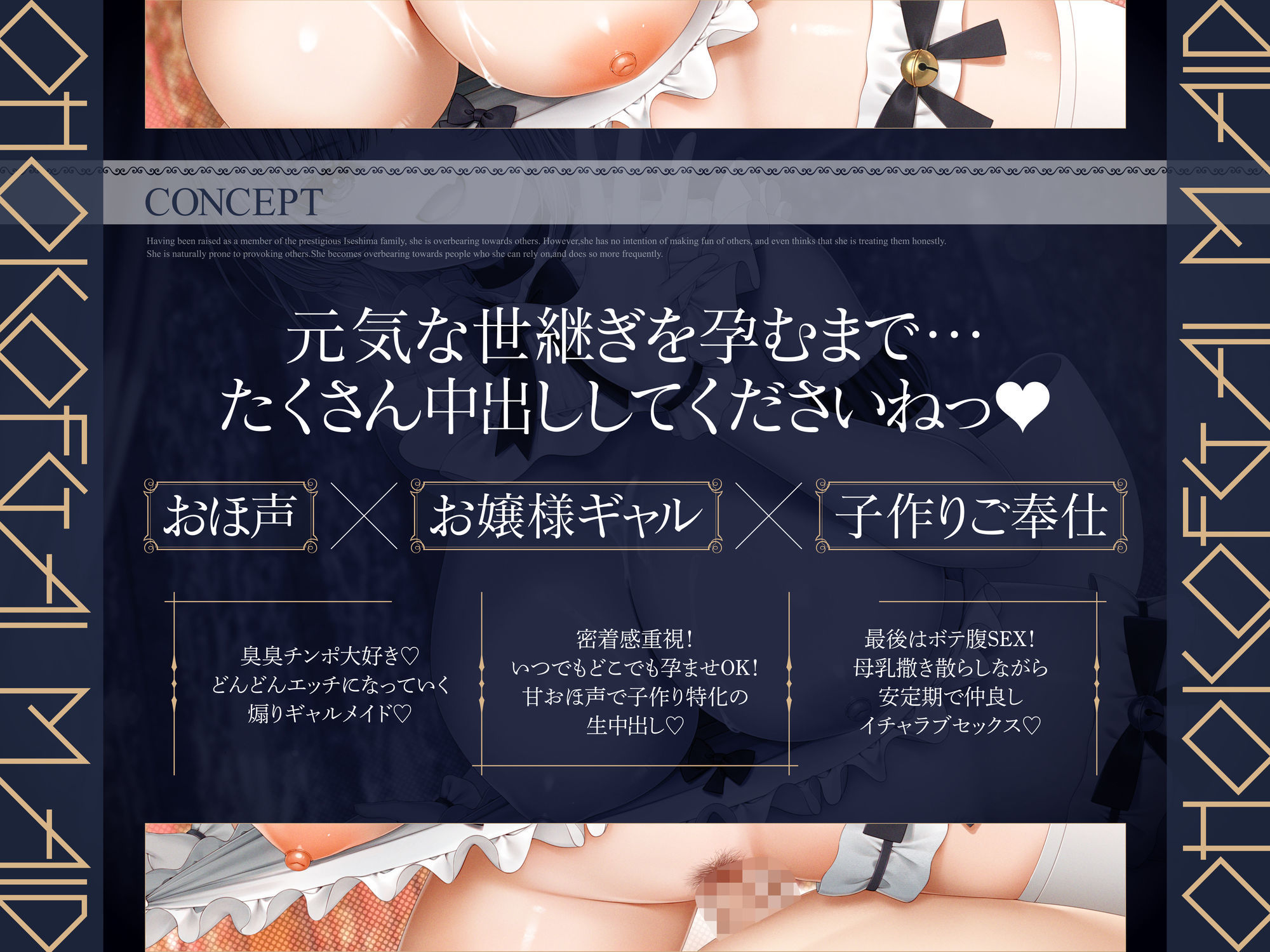 「こんな童貞雑魚チンポで子作りしたいんですかぁ？」臭臭チンポ大好きギャルメイドおほ声妊娠ご奉仕〜甘サド煽り小悪魔令嬢伊勢嶋さんASMR【KU100】 サンプル3ページ目
