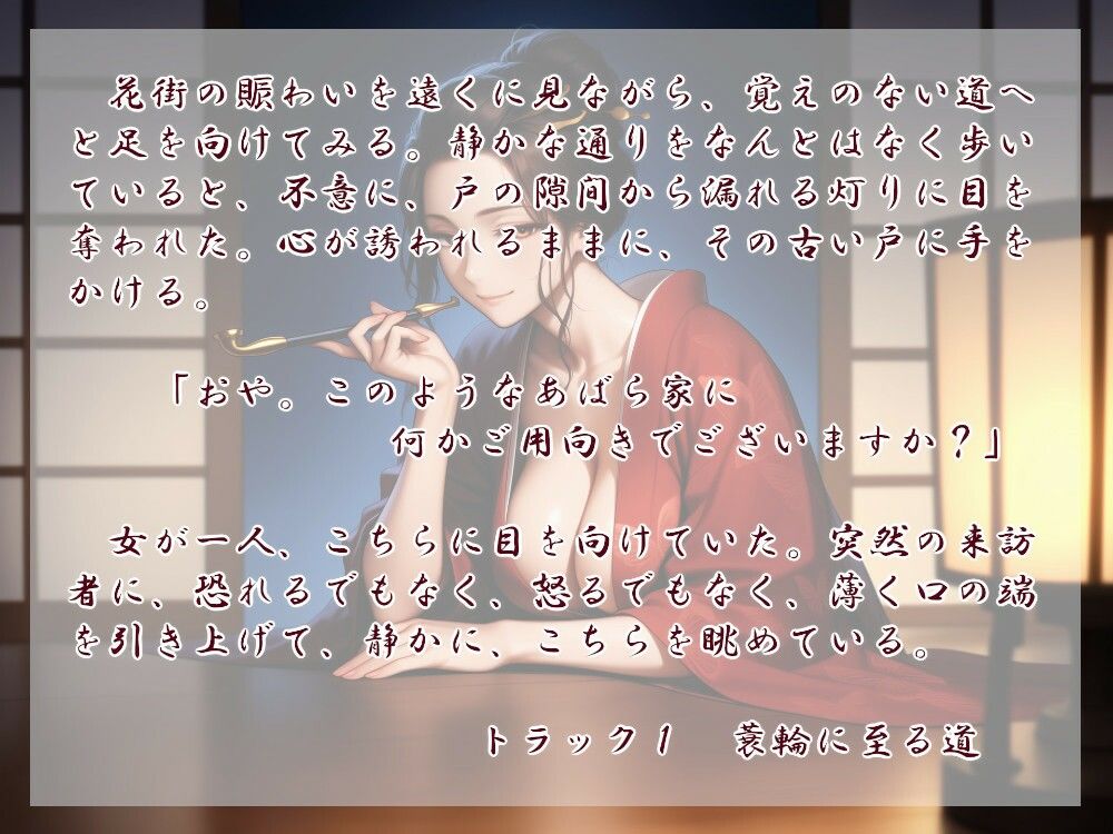 縁魔 サンプル1ページ目