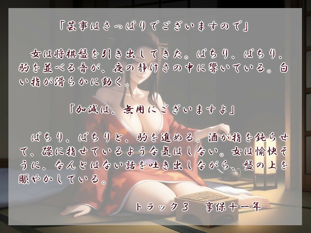 縁魔 サンプル2ページ目
