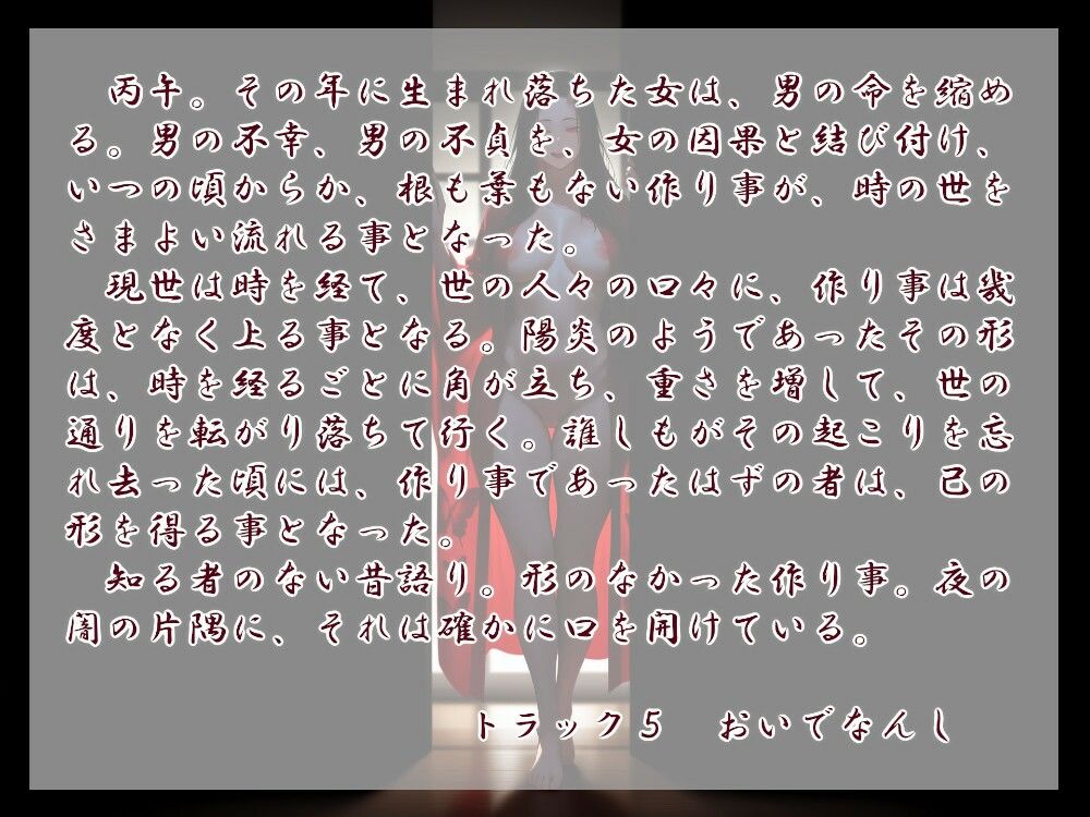 縁魔 サンプル3ページ目