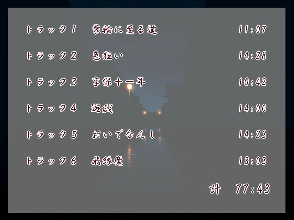 縁魔 サンプル4ページ目