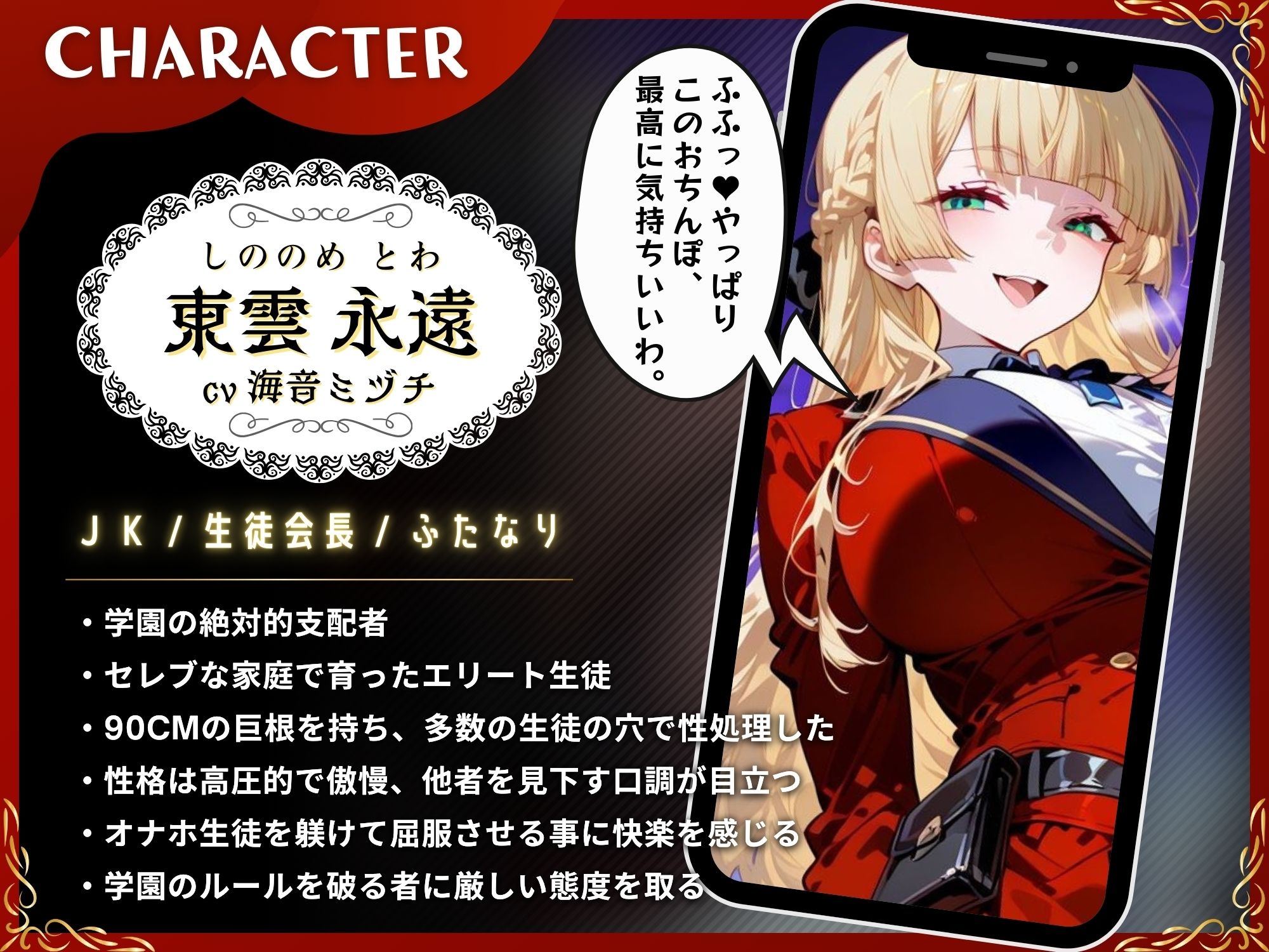 ふたなり生徒会長からの性処理を拒否する事は禁止です！！〜ふたなりが生徒をオナホにして射精して気持ち良くなるお話〜【KU100】 サンプル2ページ目