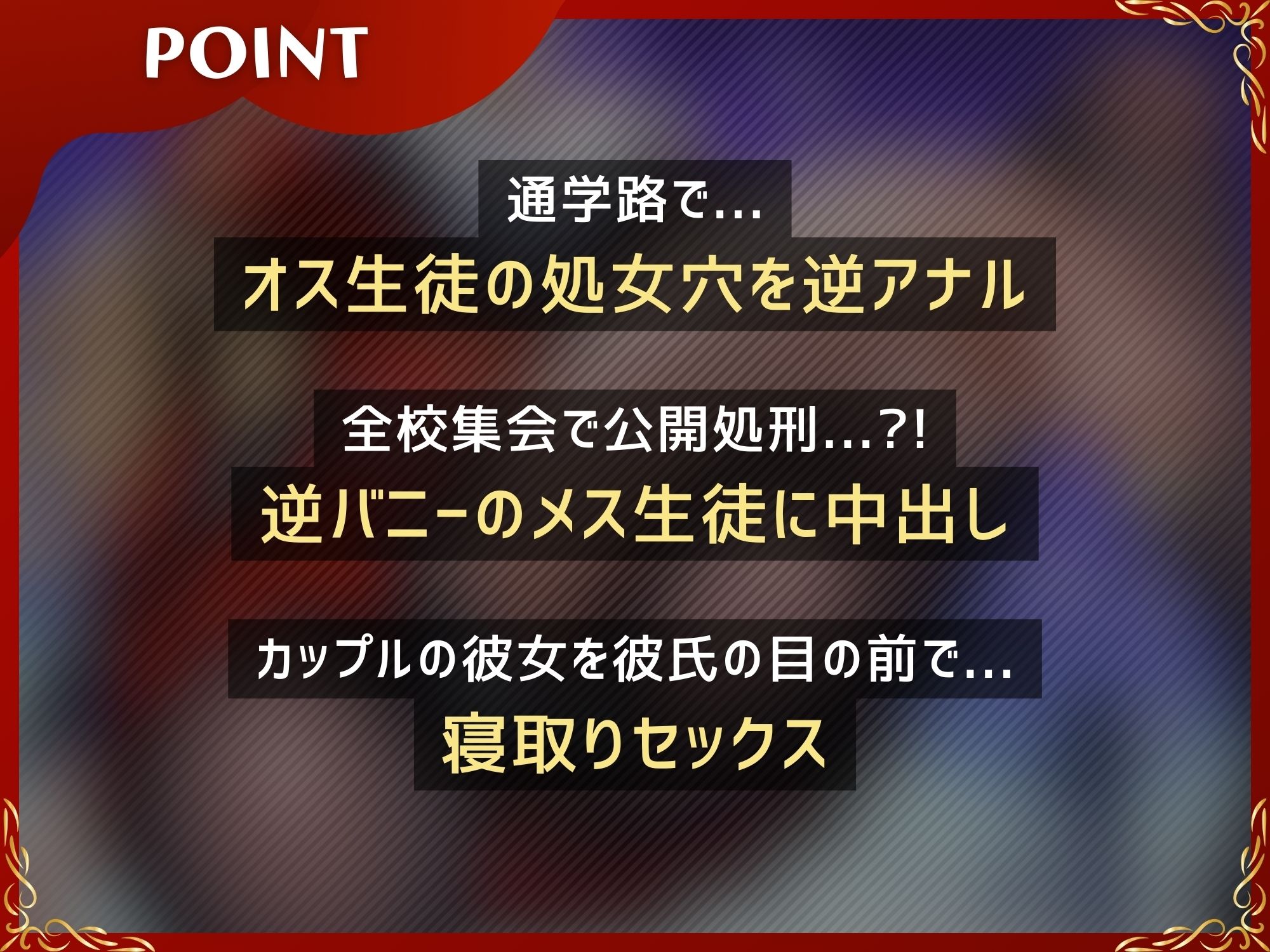ふたなり生徒会長からの性処理を拒否する事は禁止です！！〜ふたなりが生徒をオナホにして射精して気持ち良くなるお話〜【KU100】 サンプル3ページ目