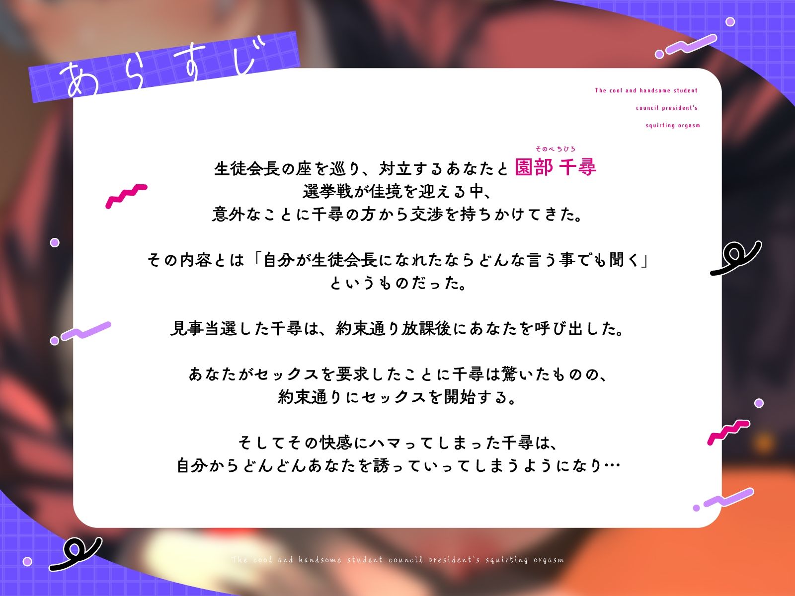 イケメンクールな生徒会長♀の放課後潮吹きメス堕ち公約〜乱れ出すと止まらないオホ媚びアクメえっち〜 サンプル3ページ目