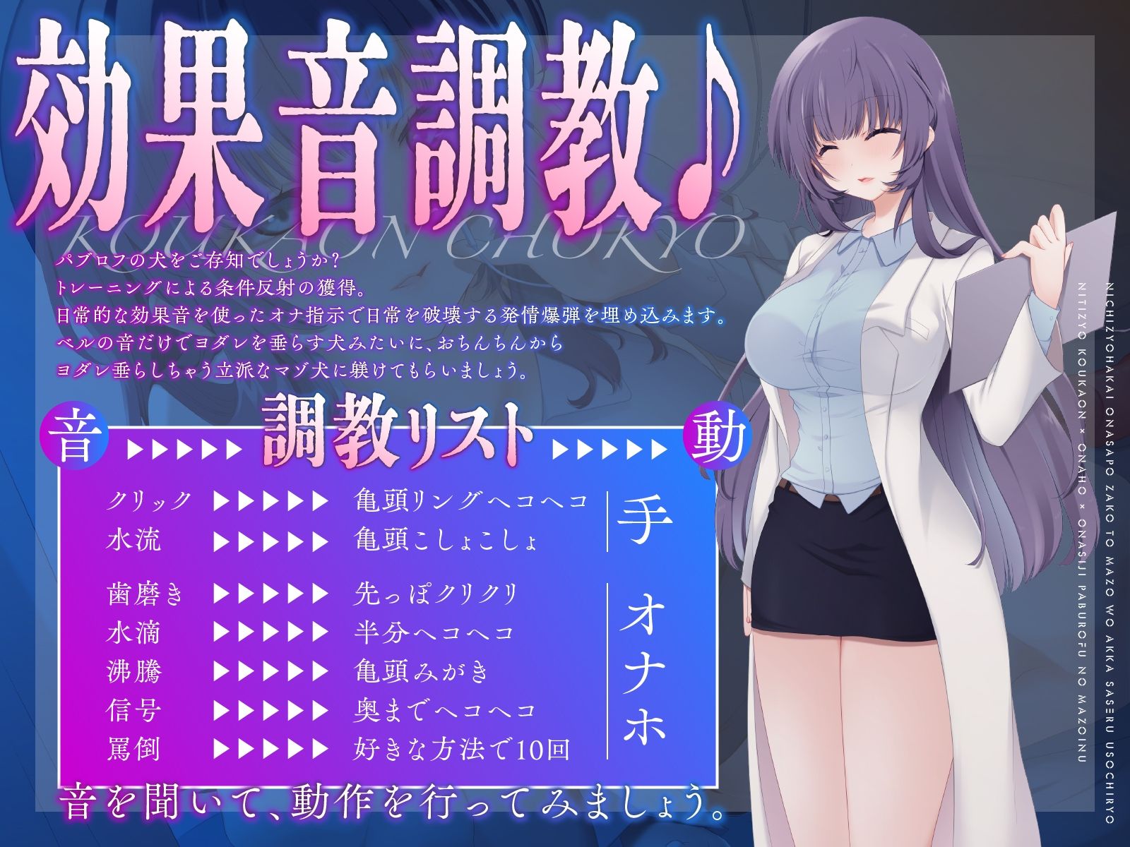 【オナホ×効果音×指示】ザコとマゾを悪化させる日常破壊オナサポ治療 サンプル2ページ目