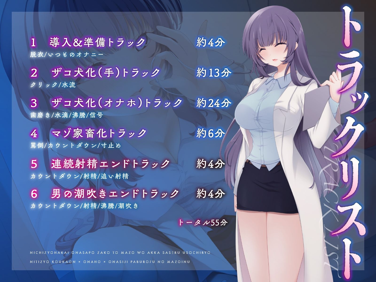 【オナホ×効果音×指示】ザコとマゾを悪化させる日常破壊オナサポ治療 サンプル3ページ目