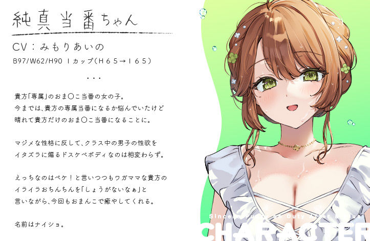 【4周年記念作品】純真おま○こ当番After＆プラス サンプル2ページ目