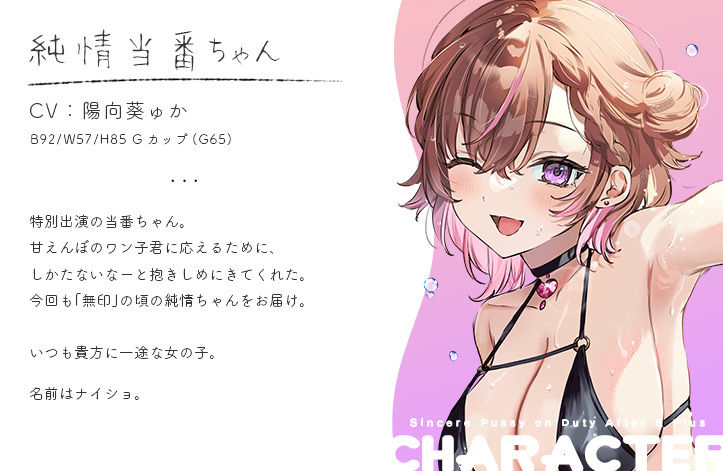 【4周年記念作品】純真おま○こ当番After＆プラス サンプル4ページ目