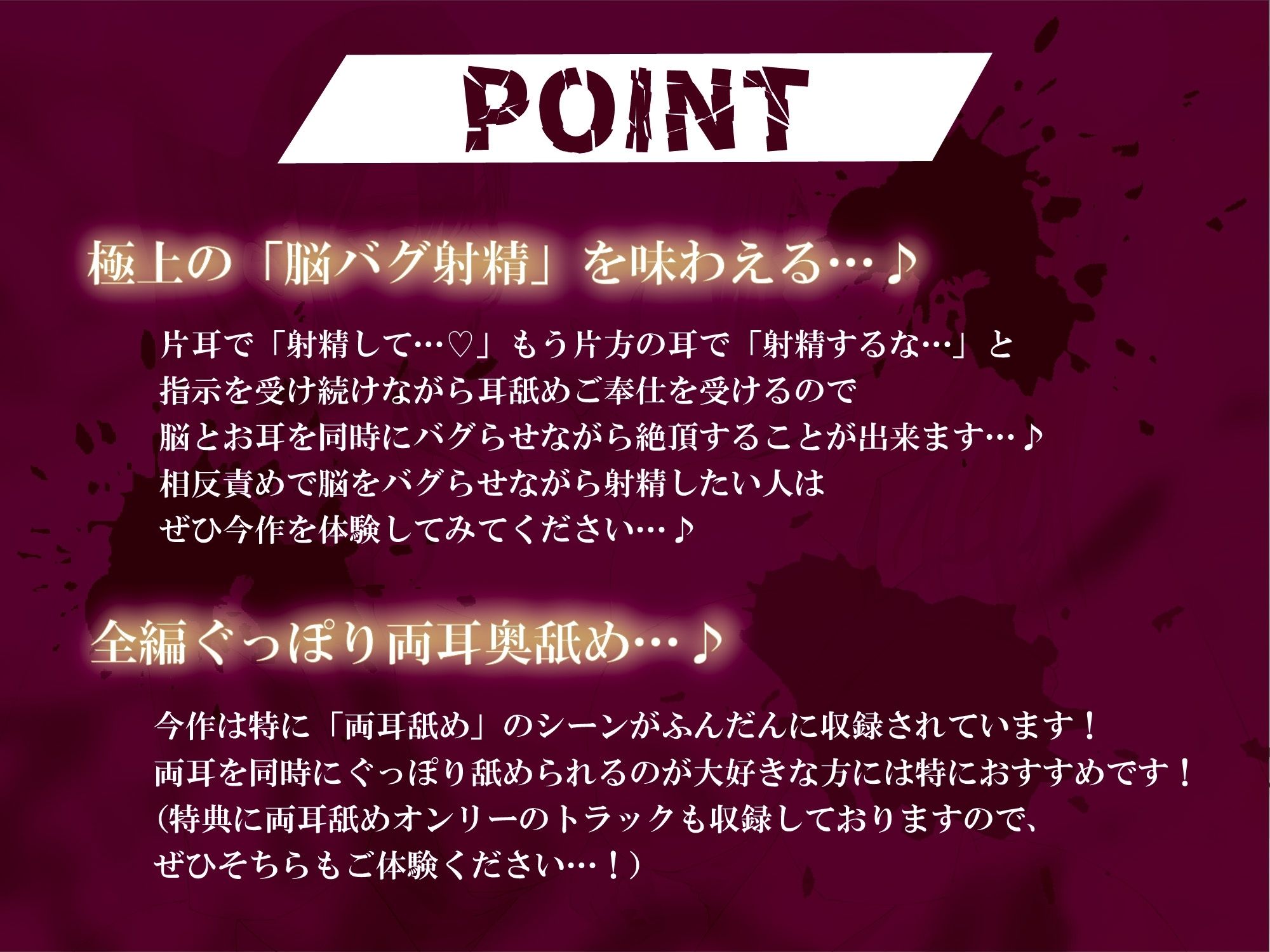 【全編ぐっぽり両耳舐め】相反責めクリニック Wドスケベナースによる極上W耳舐め〜絶対に射精させたいナースと絶対に射精させたくないナースの両耳責め性交〜 サンプル2ページ目