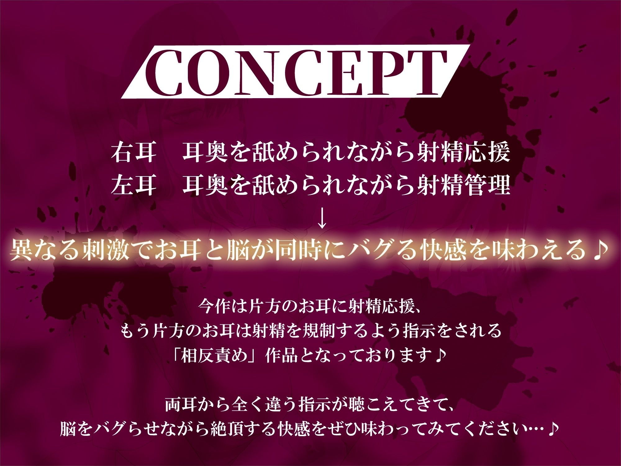 【全編ぐっぽり両耳舐め】相反責めクリニック Wドスケベナースによる極上W耳舐め〜絶対に射精させたいナースと絶対に射精させたくないナースの両耳責め性交〜 サンプル3ページ目