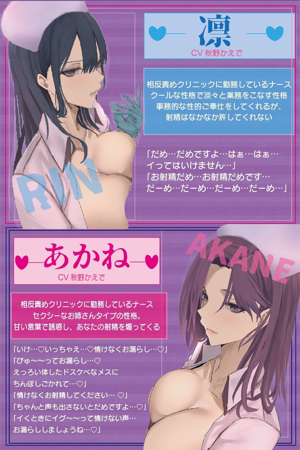 【全編ぐっぽり両耳舐め】相反責めクリニック Wドスケベナースによる極上W耳舐め〜絶対に射精させたいナースと絶対に射精させたくないナースの両耳責め性交〜 サンプル4ページ目